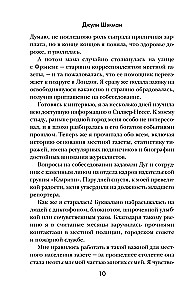 Домик в горах